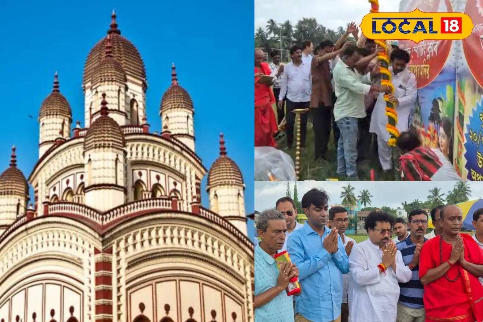 মুর্শিদাবাদে তৈরি হচ্ছে দক্ষিণেশ্বর মন্দির! শুরু হয়ে গেল প্রস্তুতি