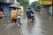 ২ মাস ধরে জলমগ্ন, বাড়ছে পোকামাকড়ের উপদ্রব! চরম ভোগান্তিতে কাঁকসা বিডিও অফিসপাড়ার মানুষ