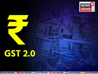 GST 2.0