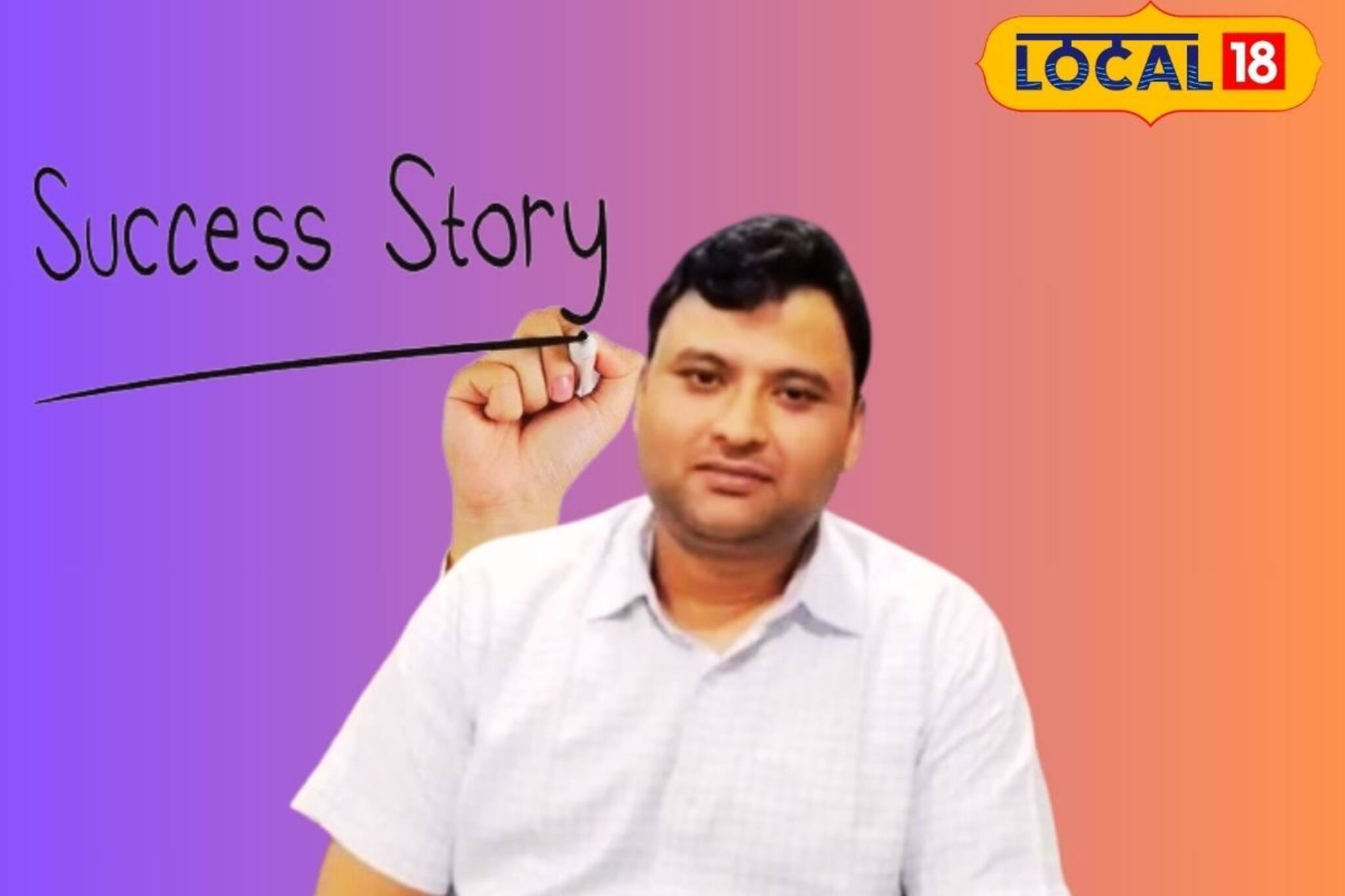 ক্লাস ১০-এ সেকেন্ড ডিভিশন পেয়েও এক চান্সে UPSCপরীক্ষা পাশ,এখন বিরাট IAS অফিসার চেতন