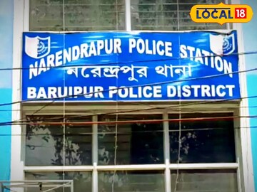 অভিযুক্তকে গ্রেফতার করেছে নরেন্দ্রপুর থানার পুলিশ 