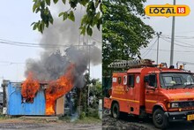 রেল সাইডিংয়ে রহস্যময় আগুন! মুহূর্তে পুড়ে ছাই গুরুত্বপূর্ণ নথি-কম্পিউটার