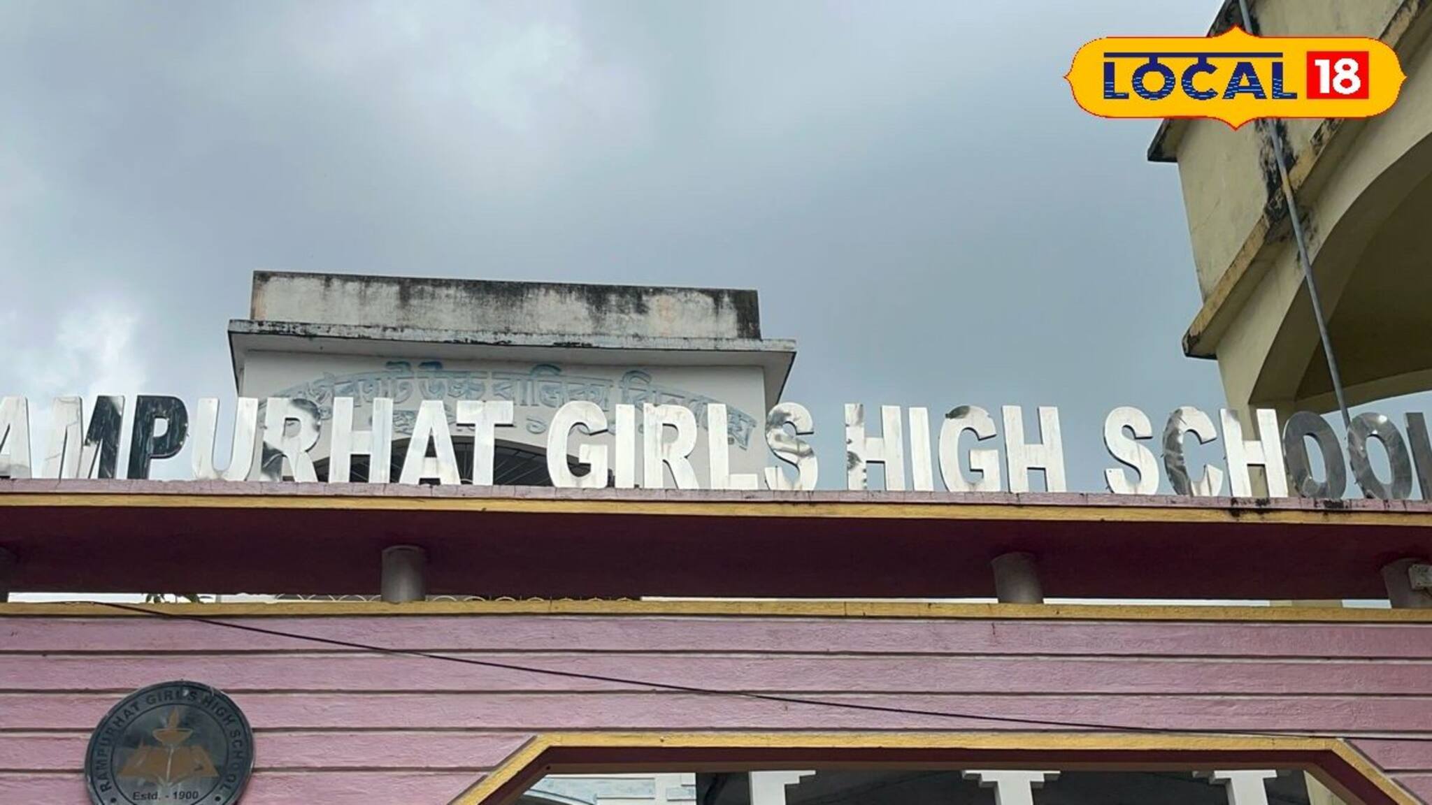 সময়ের মধ্যে না এলে যা ঘটবে... ছাত্রীদের জন্য কড়া ব্যবস্থা এই স্কুলে!