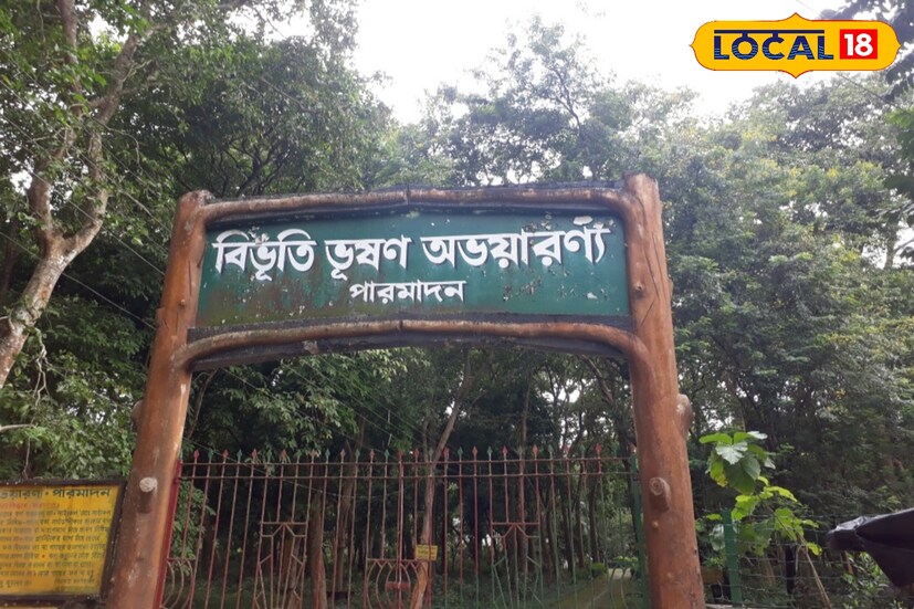 *শহরের কোলাহল পেরিয়ে প্রকৃতির টানে, ভ্রমণ ও অবকাশ যাপনের সেরা ঠিকানাসীমান্ত শহর বনগাঁর বিভূতিভূষণ অভয়ারণ্য বা পারমাদান ফরেস্ট। নদীর পাড়ে বনভূমির ছায়ায় হরিণের দল আর পাখির কলকাকলিতে প্রকৃতি যেন নিজেই হাতছানি দেয়, সঙ্গে রয়েছে নীলকুঠি ও ইছামতিতে নৌকা বিহারের সুযোগ।