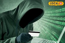একটা ফোন এল, আপনি গড়গড়িয়ে সব 'ডিটেইলস' দিয়ে দিলেন! সাবধান, বড় ফাঁদ  