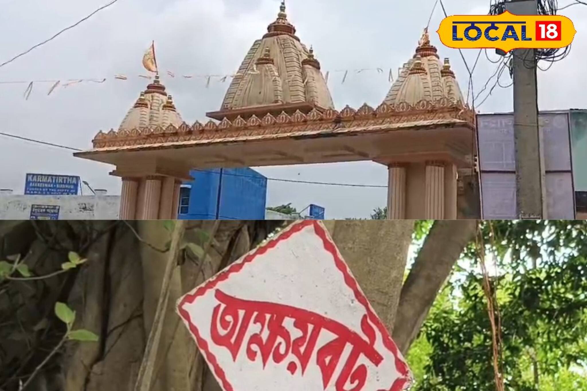 শান্ত নিসর্গে উষ্ণ প্রস্রবণ ও সতীপীঠের টানে আসুন রাঢ়বঙ্গের তীর্থক্ষেত্র বক্রেশ্বরে