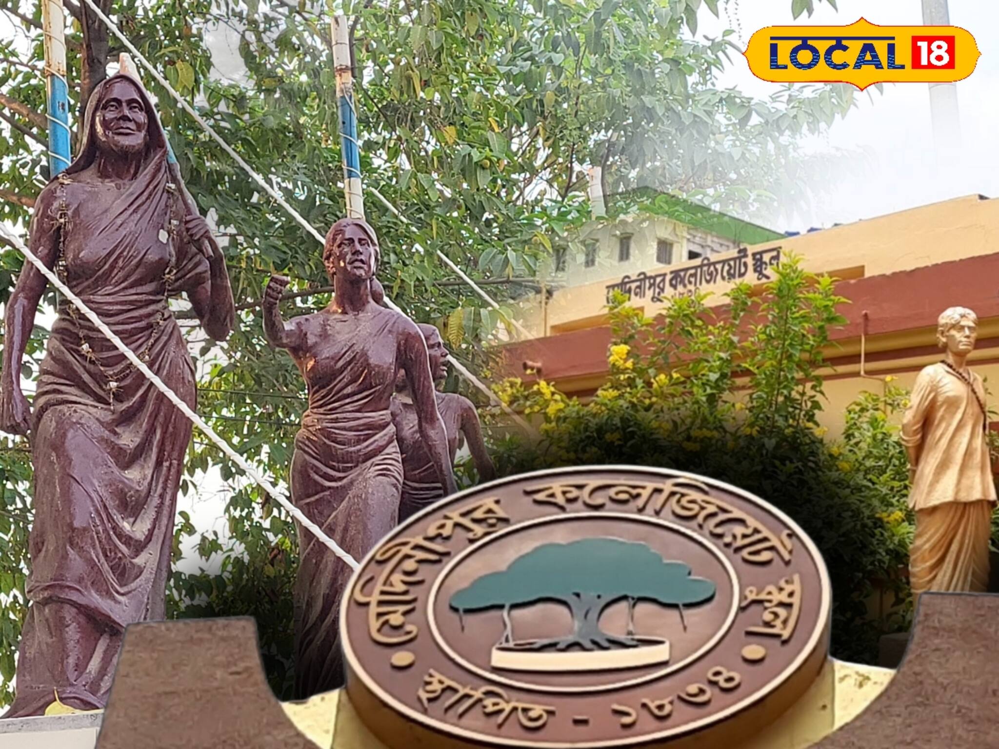 স্কুলের মধ্যেই গুলি করা হয় ব্রিটিশ শাসককে, বাংলার 'এই' স্কুলই ছিল বিপ্লবের 'আঁতুড়ঘর'