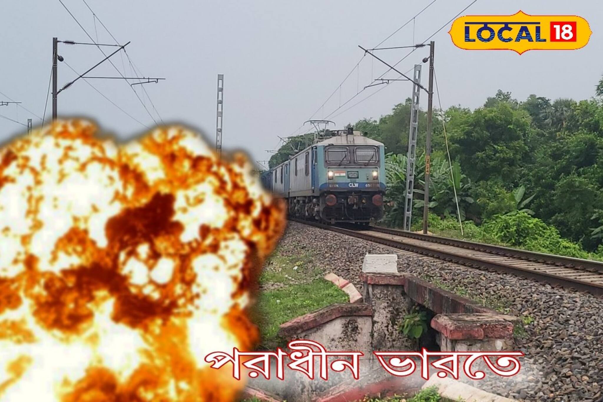 সামান্য ভুলে রক্ষা ব্রিটিশ শাসকের, গায়ে কাঁটা দেয় রাতের অন্ধকারে বিপ্লবীদের মাইন-অভিযান