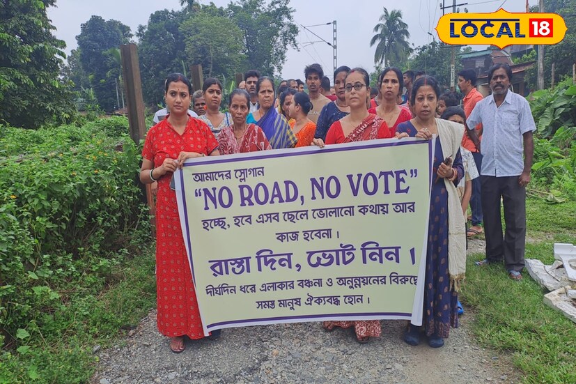 এলাকার মানুষ আশায় বুক বেঁধেছেন, হয়ত তাঁদের এই সম্মিলিত প্রতিবাদে টনক নড়বে প্রশাসনের। দীর্ঘ বঞ্চনার অবসান ঘটুক, এই একটাই দাবি তাঁদের। এখন প্রশ্ন হল কবে হবে রাস্তা? যদিও উত্তর কারোর জানা নেই।