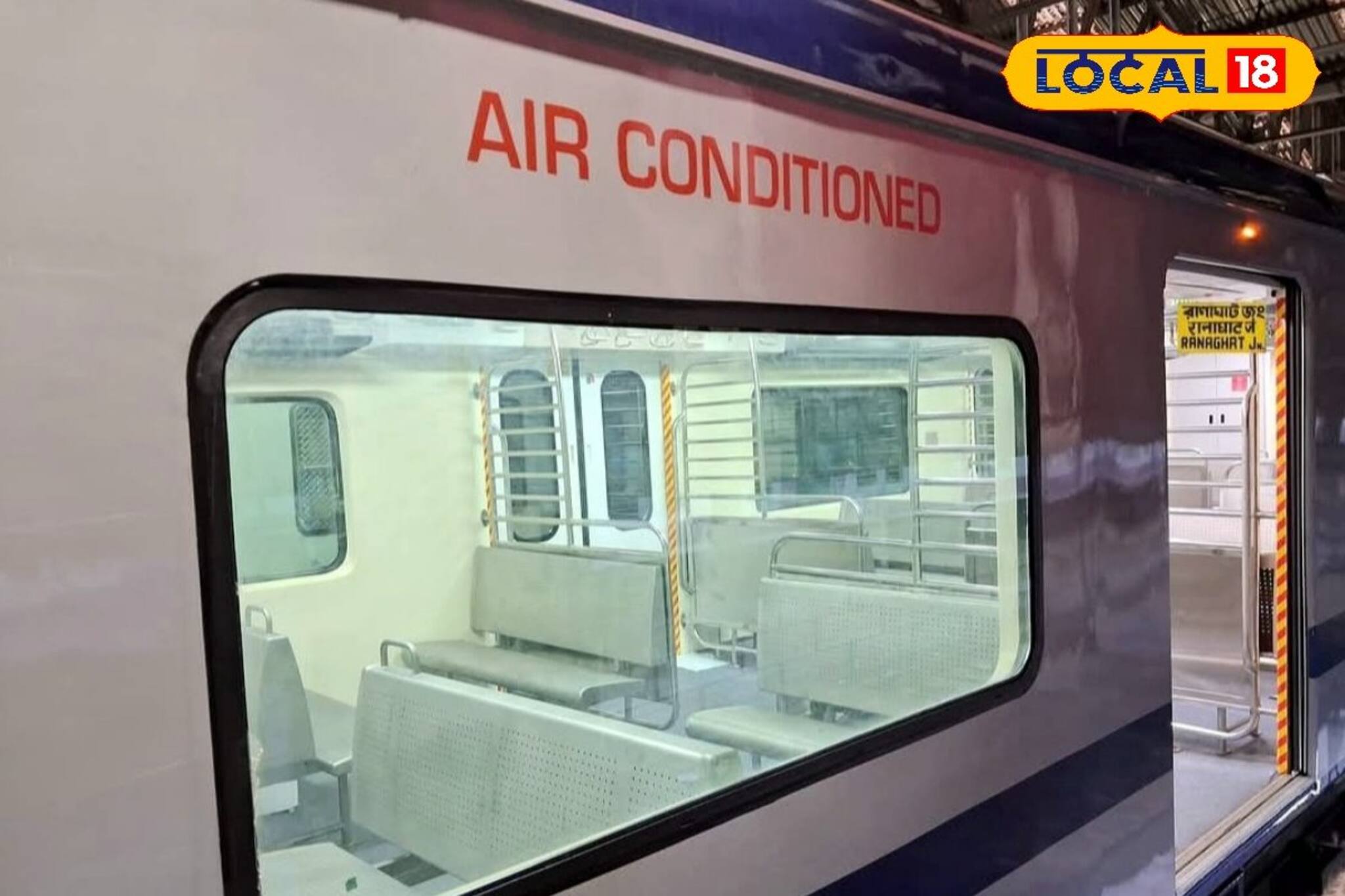 শিয়ালদহ,রানাঘাট থেকে রোজ কখন ছাড়বে এসি লোকাল,কোন স্টেশনে দাঁড়াবে?কোন স্টপেজ থেকে কত ভাড়া?