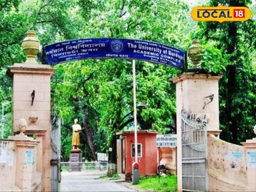 বর্ধমান বিশ্ববিদ্যালয় 