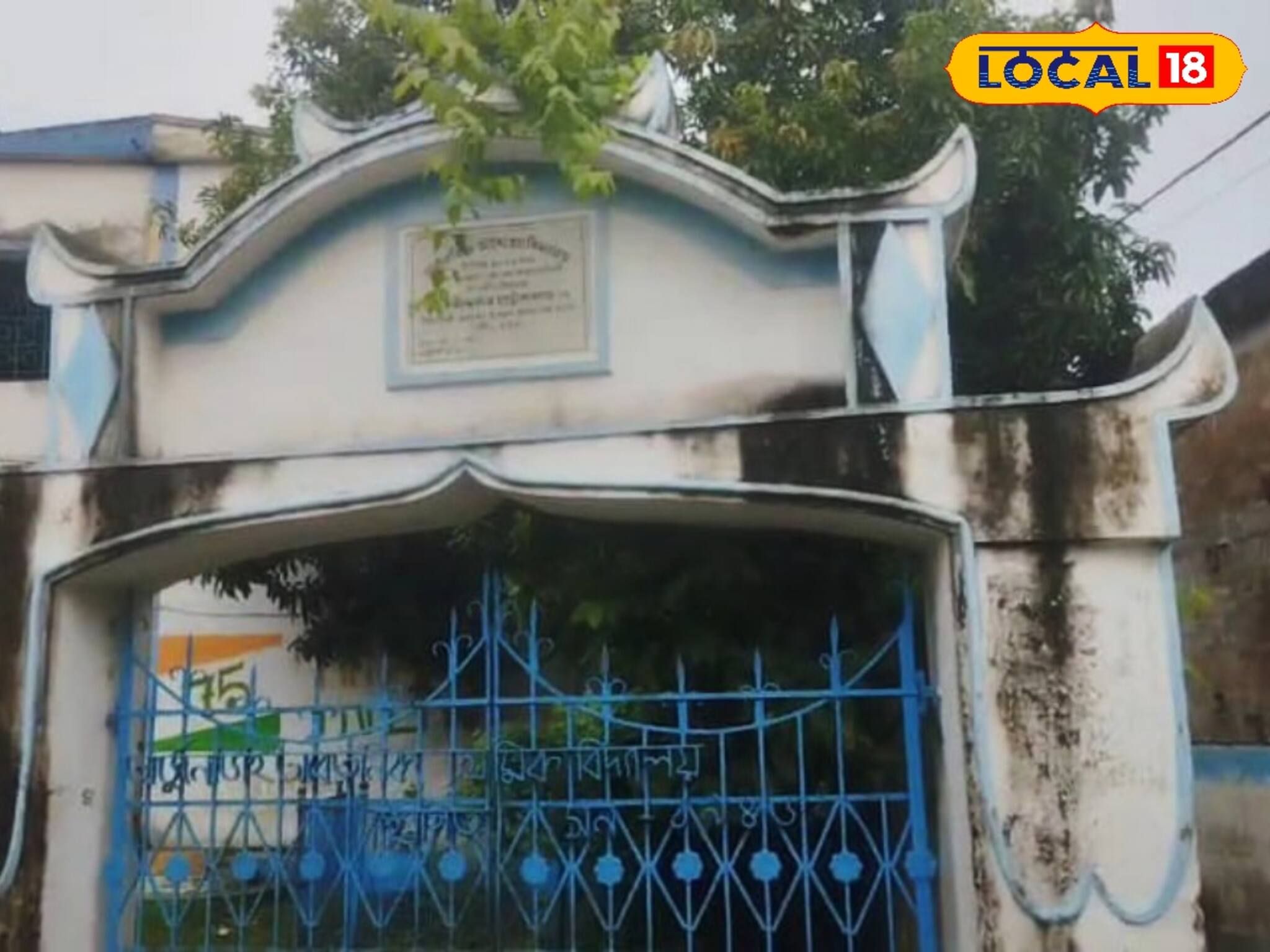 এ কেমন শিক্ষা? প্রধান শিক্ষকের রোষ থেকে রেহাই পেলেন না খোদ ছাত্রের মা! 