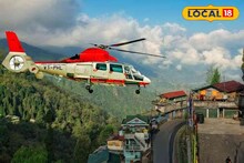 দার্জিলিং এবার আরও দারুণ, আকাশে উড়ে উড়ে পাহাড় দেখুন, হেলিকপ্টার চালু হল বলে...