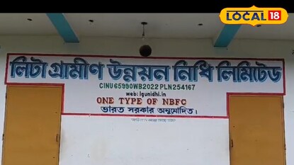 এই ব্যাংকের মালিক টাকা নিয়ে চম্পট দেয় বলে অভিযোগ এই ব্যাংকের মালিক টাকা নিয়ে চম্পট দেয় বলে অভিযোগ