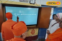 মেদিনীপুর রামকৃষ্ণ মঠ ও মিশনে স্মার্ট বোর্ড, কী কাজ তার? জানুন