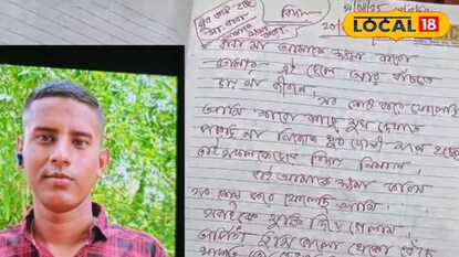 ডাইরি লিখেই মৃত যুবক