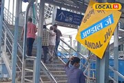 অণ্ডালে ভয়ঙ্কর কাণ্ড...! রেলস্টেশন থেকে যা উদ্ধার হল, জানলে আঁতকে উঠবেন