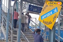 অণ্ডালে ভয়ঙ্কর কাণ্ড...! রেলস্টেশন থেকে যা উদ্ধার হল, জানলে আঁতকে উঠবেন