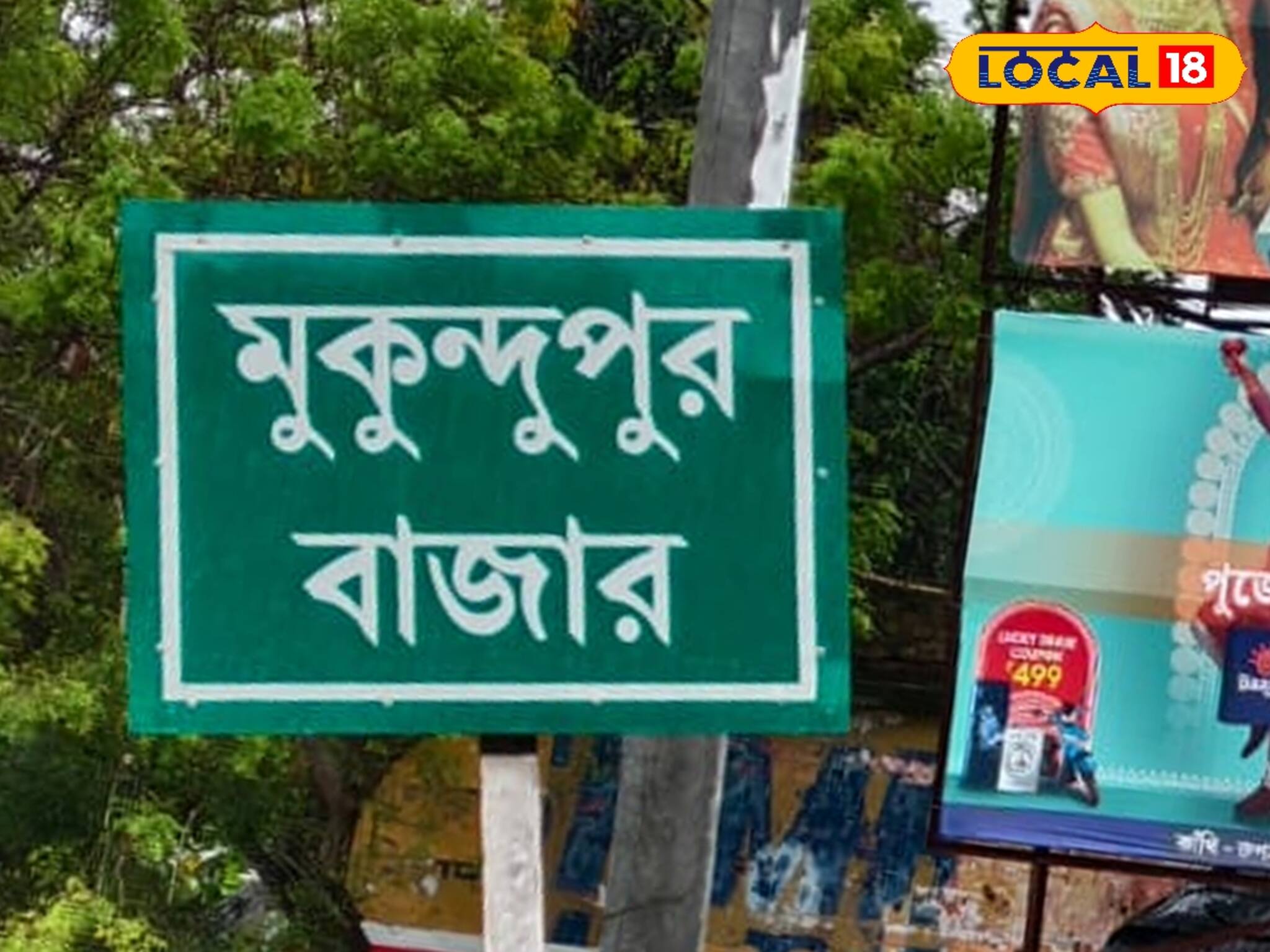 আর চিৎকার করবেন না বৃদ্ধা, কী নির্দয় ছেলে-বৌমা! অত্যাচারে সব শেষ! চোখে জল কাঁথির