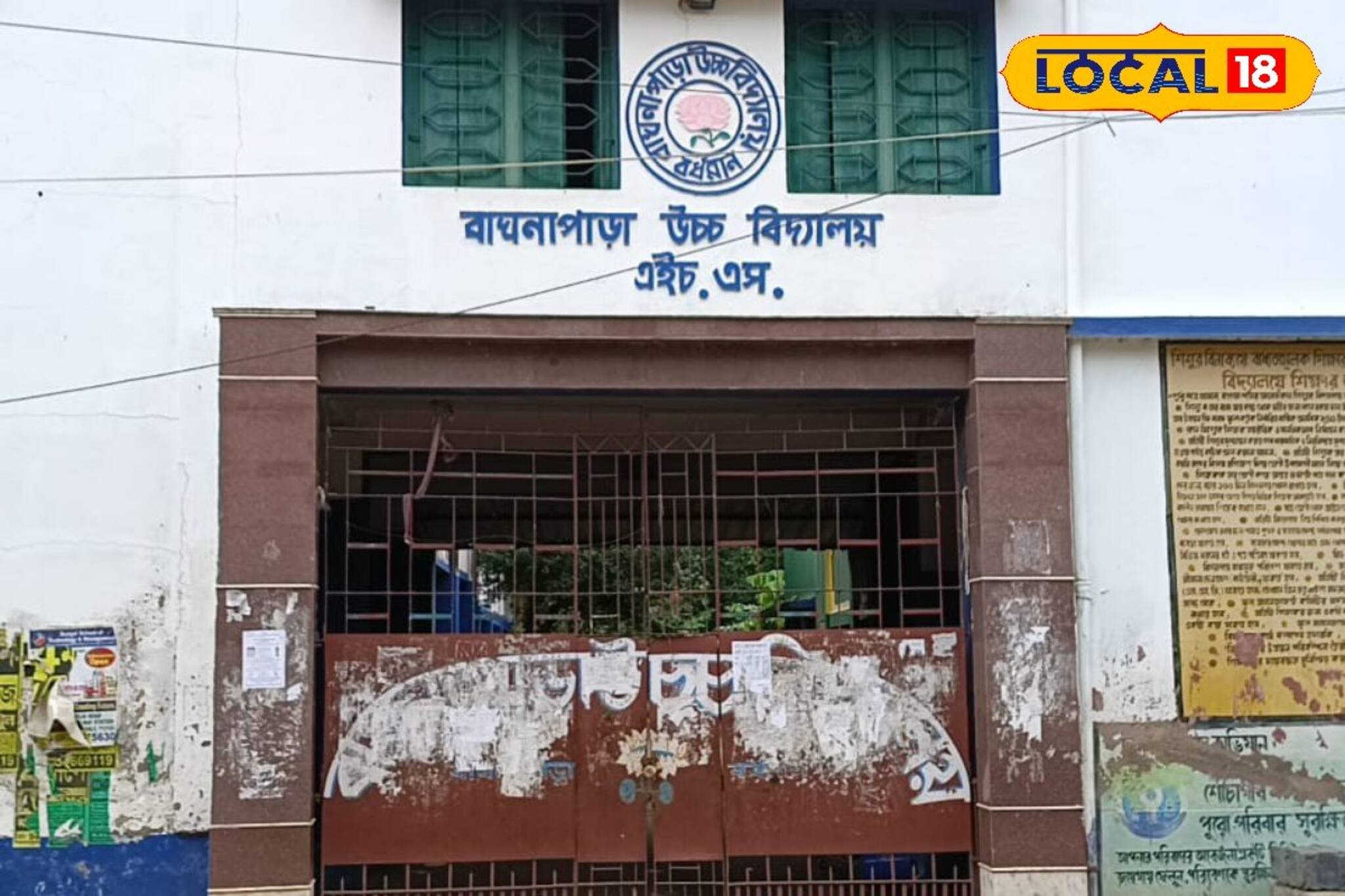 স্কুলে ঢুকে যখন তখন হামলা-উৎপাত! কালনায় আতঙ্কে বন্ধ স্কুল! কারণ জানলে অবাক হবেন আপনিও