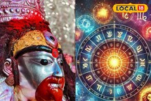 আর মাত্র কয়েক ঘণ্টা, কৌশিকী অমাবস্যার রাতেই থেকে সুসময় শুরু এই ৫ রাশির! বদলে যাবে জীবন