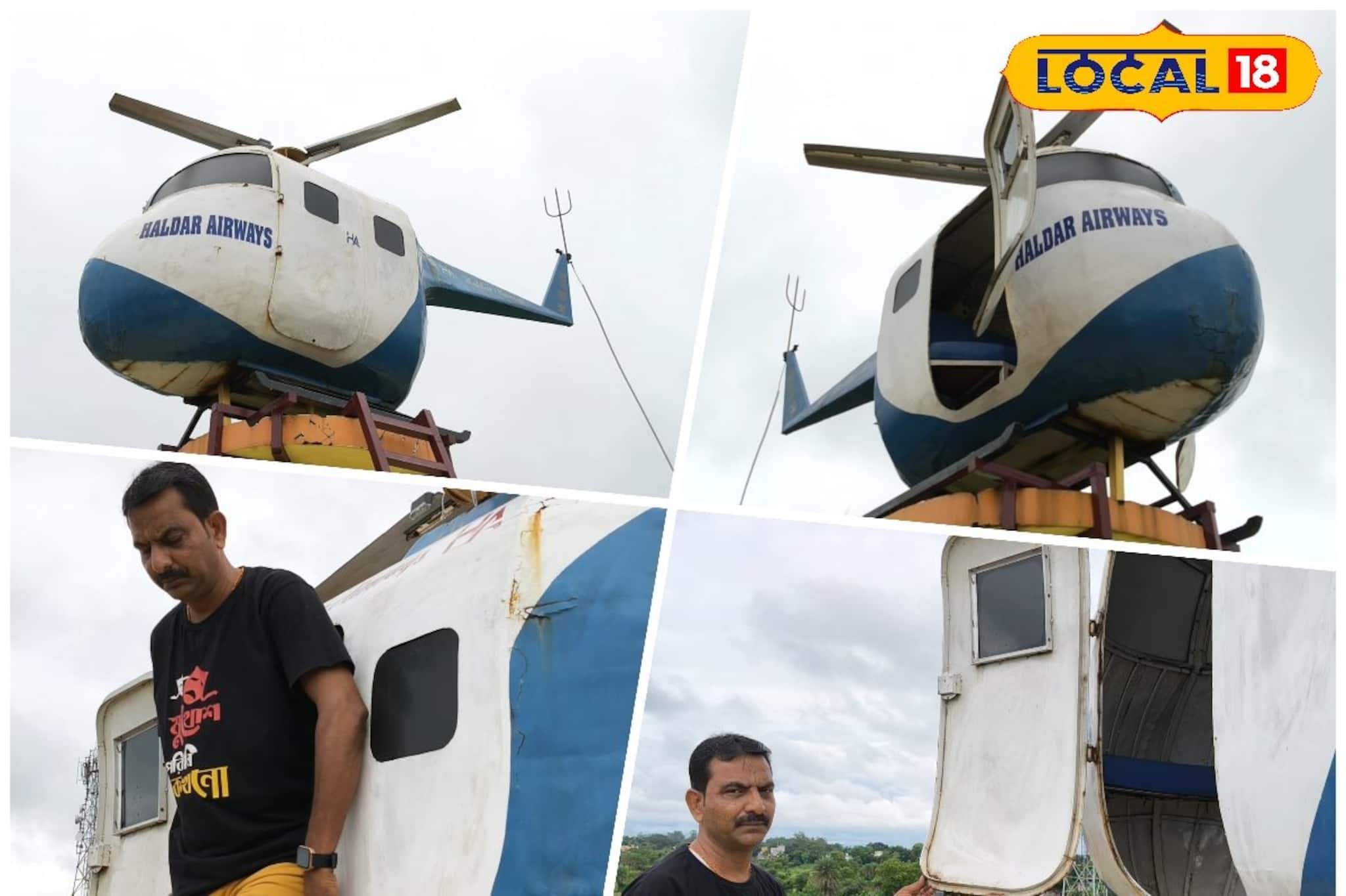 ছাদের উপর তৈরি করলেন ‘হেলিকপ্টার’ ! পুরুলিয়ার শিক্ষক দম্পতির চমকে দেওয়া কাণ্ড