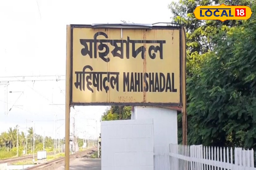 মহিষাদল রাজবাড়ির ফুলবাগ প্যালেস। ফুলবাগ প্যালেসের ভিতর মিউজিয়াম। রাজবাড়ির কুলদেবতা গোপাল জিউর মন্দির। রাজবাড়ির বিখ্যাত আমবাগান। বর্তমানে মহিষাদল পঞ্চায়েত সমিতির উদ্যোগে রাজবাড়ি চত্বরে পুকুরে বোটিং-এর ব্যবস্থা করা হয়েছে। অদূরেই রয়েছে মহাত্মা গান্ধীর স্মৃতিধন্য গান্ধী কুটির। রাজবাড়ী থেকে ৮ কিলোমিটার দূরে গেঁওখালি। তার কাছেই পর্তুগিজপাড়া