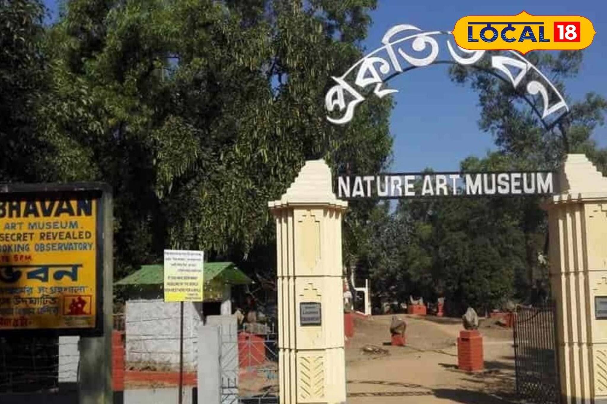 মাত্র ৩০ টাকায় দারুণ ট্যুর! প্রকৃতির মাঝে হারিয়ে যাওয়ার ঠিকানা প্রকৃতি ভবন