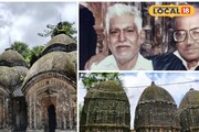 শ্রীমান পৃথ্বীরাজ, হীরক জয়ন্তী থেকে আলো! সুপারহিট বহু বাংলা ছবির শ্যুটিং স্পট এই গ্রাম