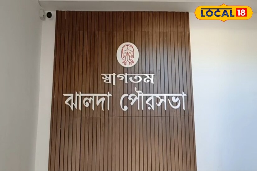 পুরুলিয়া জেলার গুরুত্বপূর্ণ মহকুমা ঝালদা।  এই মহকুমার সদর শহর পরিচালিত হয় ঝালদা পুরসভার তত্ত্বাবধানে।