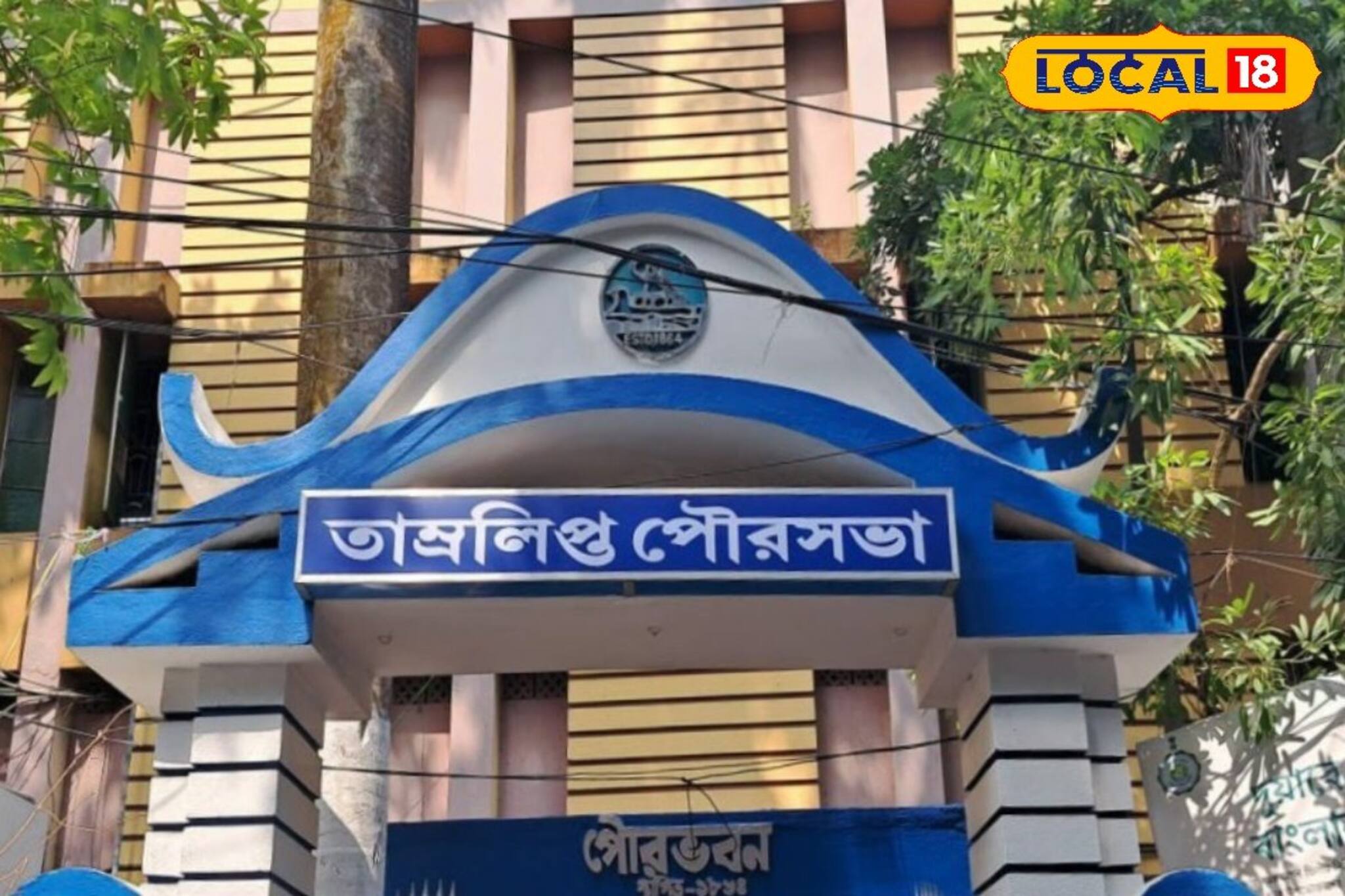 দু'কোটি টাকা বাকি থাকা কর আদায়, নোটিশ পাঠানোর প্রক্রিয়া শুরু পুরসভার