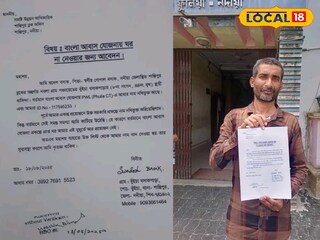 আবাস যোজনার টাকা ফেরালেন এই ব্যক্তি