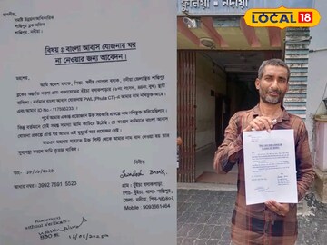 আবাস যোজনার টাকা ফেরালেন এই ব্যক্তি