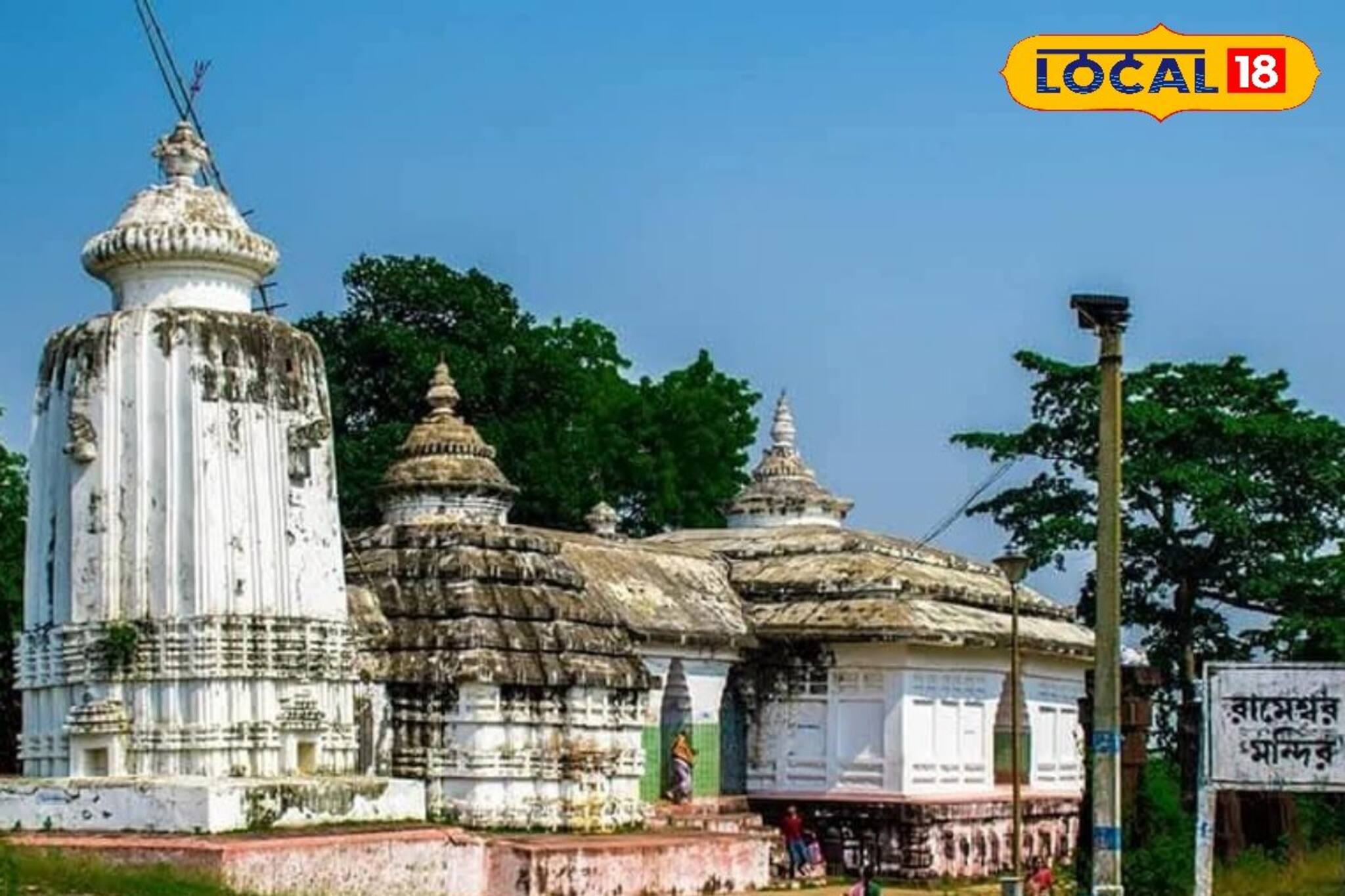 Durga Puja Travel: সুবর্ণরেখার তীরে গভীর অরণ্যে জাগ্রত রামেশ্বর মন্দির সাক্ষী বহু ইতিহাসের! দেখতে আসুন ক্ষণিক অবসরে