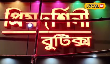 প্রিয়দর্শিনী