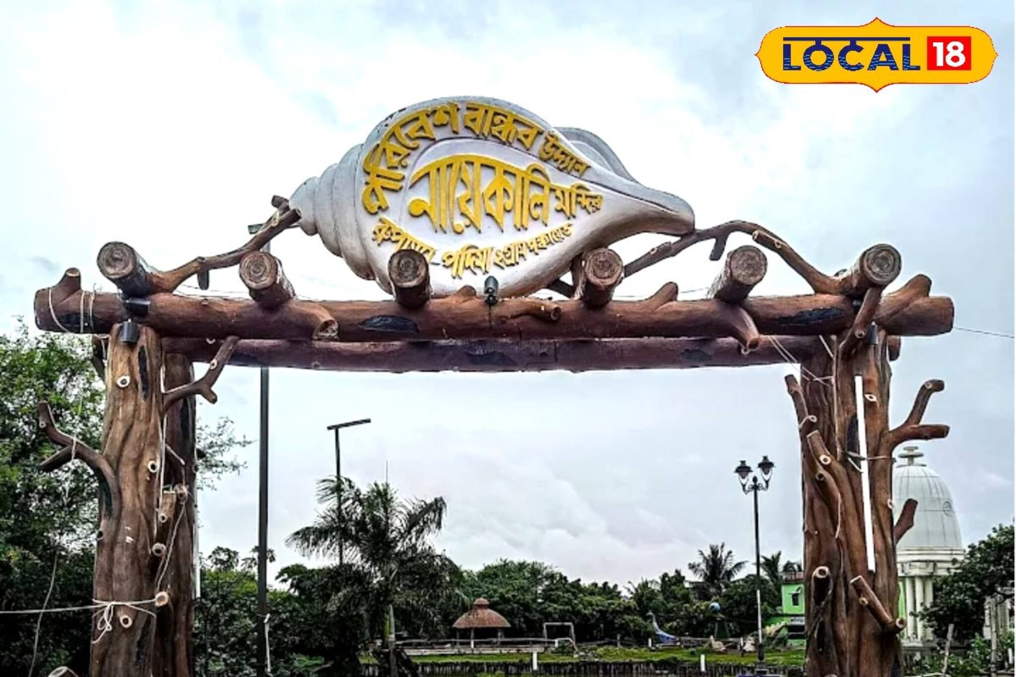 দিঘা তো বার বার গিয়েছেন, কিন্তু দেখেছেন কি ৩০০ বছরের পুরনো ‘এই’ মন্দির?