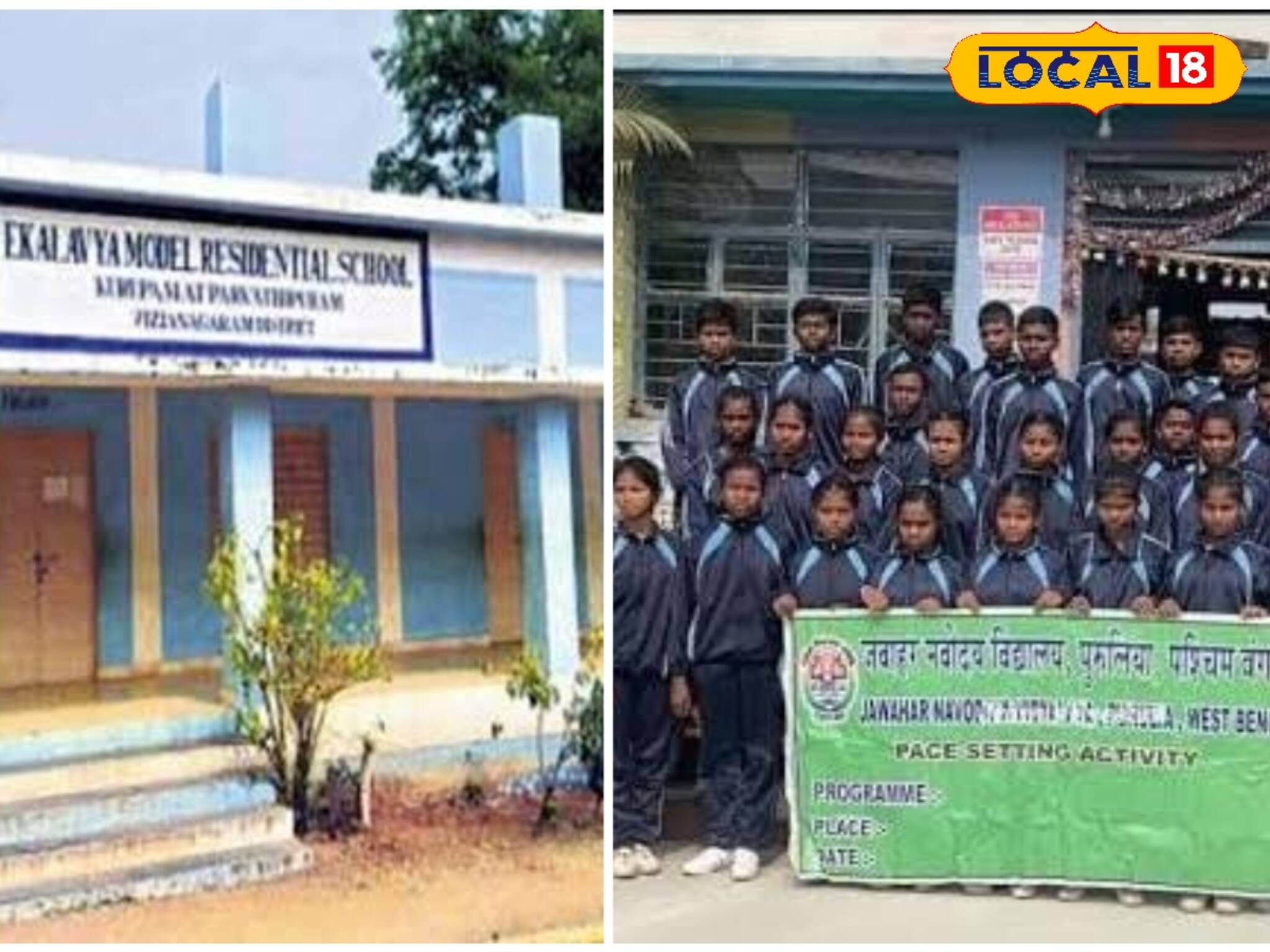 এবার হাতের মুঠোয় সরকারি চাকরি! পুরুলিয়ার স্কুলে দুর্দান্ত চাকরির সুযোগ! বিস্তারিত জানুন