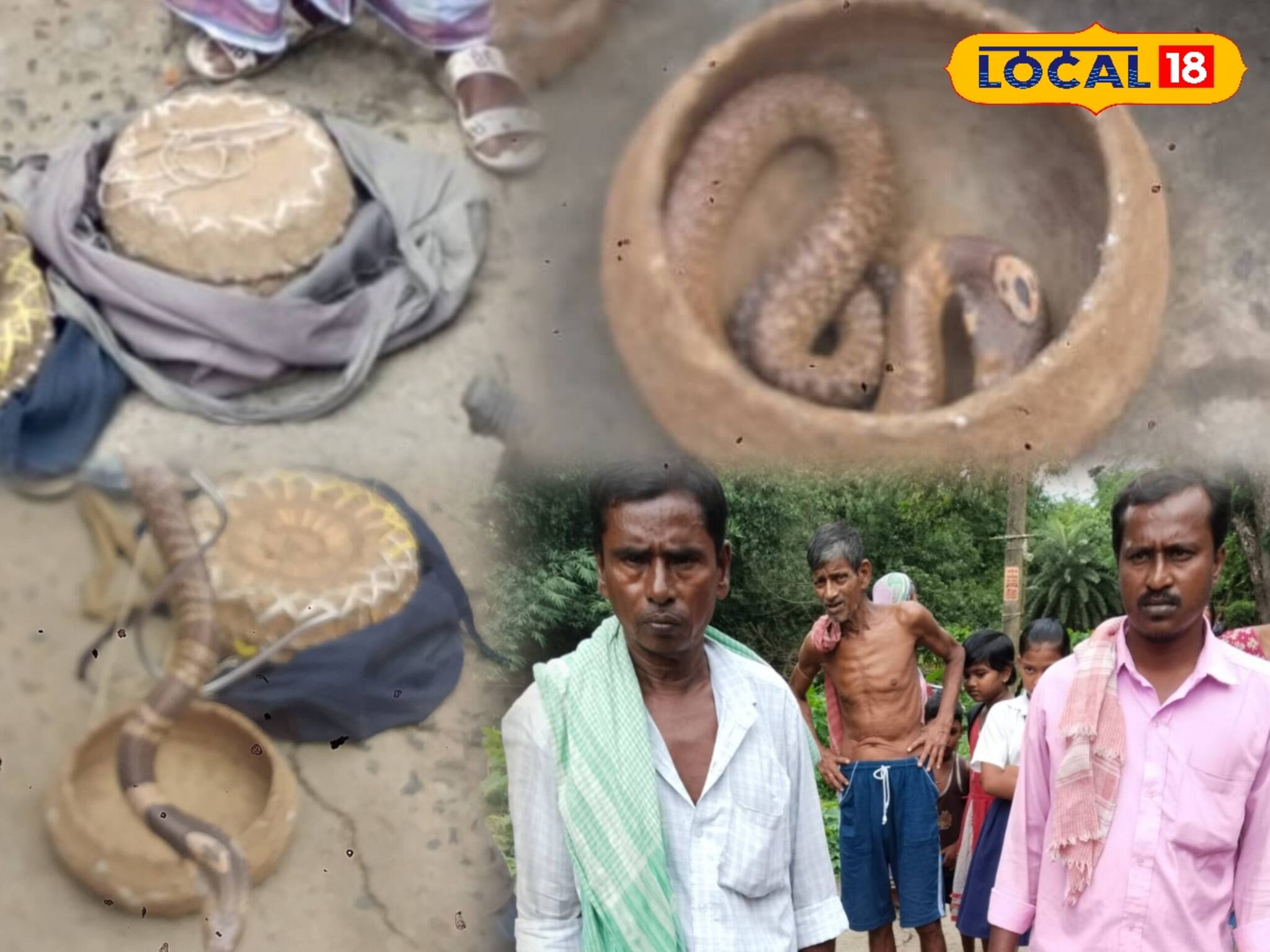 মতলবটা ঠিক কী! দুই অপরিচিতর অভিসন্ধিটা কী, গ্রামবাসীরা চেপে ধরতেই ঝোলা থেকে বেরোল কেউটে