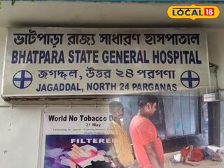 ভাটপাড়া হাসপাতাল