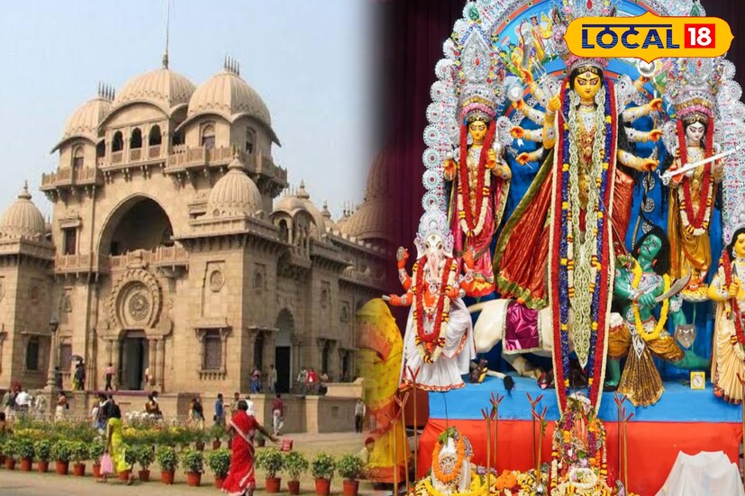 *বেলুড় মঠ, রাকেশ মাইতি: ২০২৫ দুর্গাপুজোর নির্ঘণ্ট প্রকাশ করল বেলুড় মঠ। পঞ্চমী থেকে বিজয়া দশমীর সময়সূচি জানুন। এবার আশ্বিনের দ্বিতীয় সপ্তাহে পুজো। গত বছরের তুলনায় অনেকটা আগেই পুজো, সর্বত্র জোরকদমে প্রস্তুতি চলছে। তবে জেলার মানুষের নজর বেলুড় মঠের পুজো।