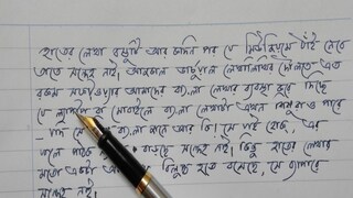 গ্রাফোলজিস্ট হওয়ার উপায়