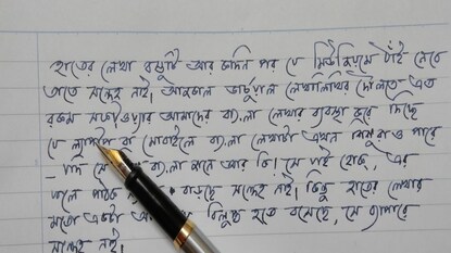 গ্রাফোলজিস্ট হওয়ার উপায় গ্রাফোলজিস্ট হওয়ার উপায়