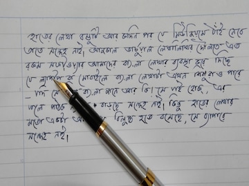 Hand Writing Specialist: গ্রাফোলজিস্ট, যাঁরা হাতের লেখা দেখেই বলতে পারেন মানসিকতা! কোন বিষয়ে পড়াশোনা? কলকাতায় কোথায় পড়বেন জানুন
