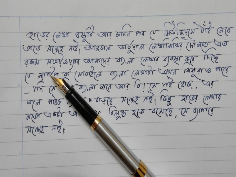 গ্রাফোলজিস্ট হওয়ার উপায়