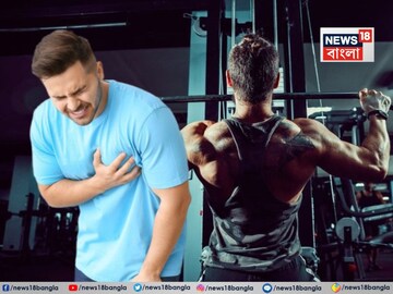 ব্যায়াম করতে করতে কেন বাড়ছে হার্ট অ্যাটাক? 