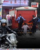 Mumbai Rains | টানা ভারী বৃষ্টিতে ভাসছে মুম্বই -এর একাধিক এলাকা!