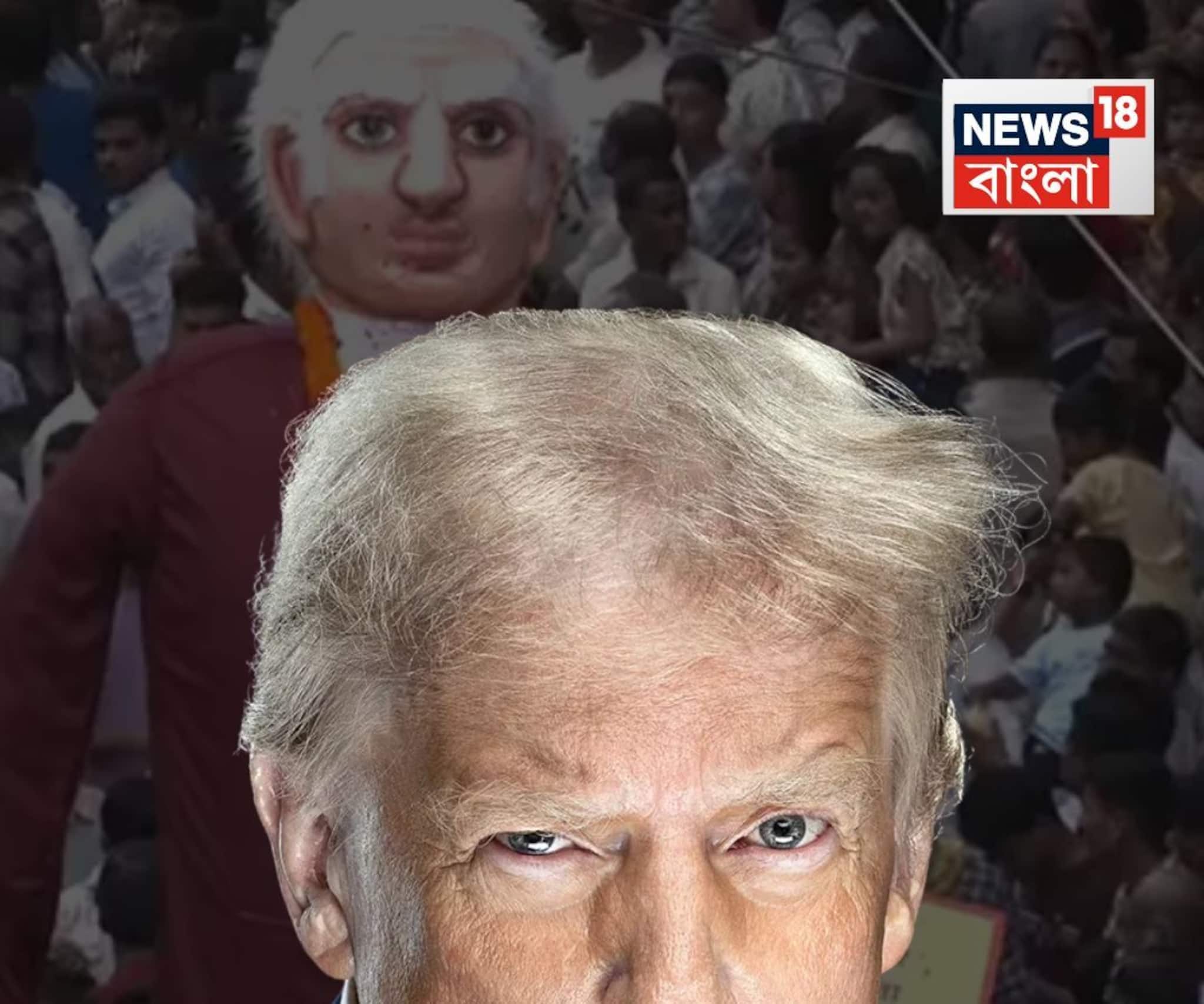 Donald Trump | ট্রাম্পের শুল্কের বিরুদ্ধে নাগপুরের ‘অনন্য প্রতিবাদ'