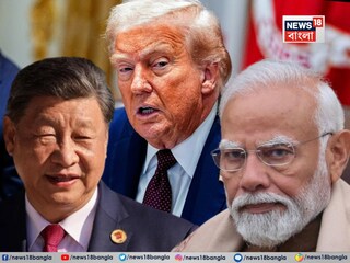 আমেরিকাকে ঠেকাতে কাছাকাছি ভারত-চিন৷