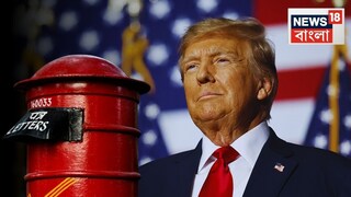 ট্রাম্পের সিদ্ধান্তের জেরে ডাক পরিষেবায় কোপ৷ 