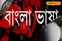 বাংলা ভাষার অবমাননার অভিযোগ! ৭ দিনের মধ্যে...! সময় বেঁধে কড়া হুঁশিয়ারি পুরসভার